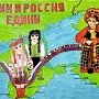 Стартовал конкурс рисунков «Крым вернулся в Россию»
