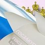 В столице Крыма объявился «конкурсный киллер»: отменено сразу 6 аукционов