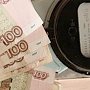 Керчанам напоминают тарифы на коммуналку с 1 января 2017