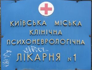 Правительство Украины обитает в виртуальном пространстве: в Крыму высмеяли следующие инициативы Киева