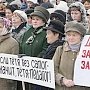 Газета «Правда». Профсоюз учителей провел в Москве протестную акцию за справедливую оплату труда