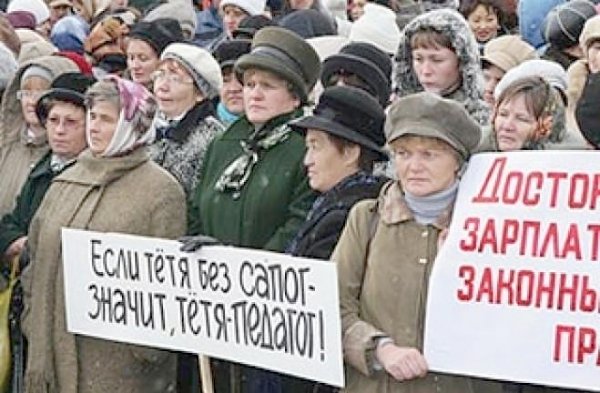 Газета «Правда». Профсоюз учителей провел в Москве протестную акцию за справедливую оплату труда