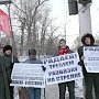 В Саратове прошли пикеты КПРФ: Губернатора Радаева в отставку!