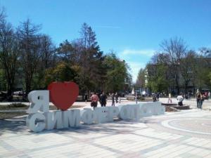 В крымской столице могут появится фотозоны #ЯлюблюСимферополь