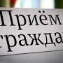 В Керчи проведут приём парламентарии госсовета Крыма