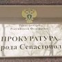 В Севастополе ребёнку-инвалиду через суд назначили пенсию