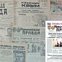 «Крымской правде» — 99 лет