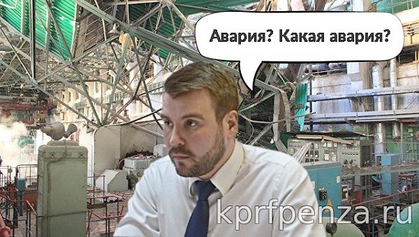 Авария на пензенской ТЭЦ. Кто спас город от катастрофы?