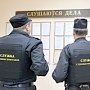 Крымчанам возвращают арестованное имущество