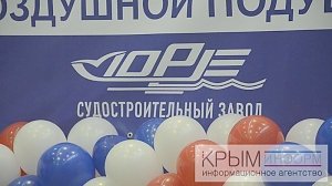 Феодосийский завод «Море» произвел торжественную закладку первого пограничного сторожевого катера на воздушной подушке проекта А25ПС