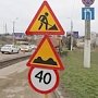 Дублирующую дорогу Белогорск-Феодосия проверят на качество, — Аксенов