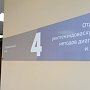 Региональный сосудистый центр дооборудуют на 50 млн рублей