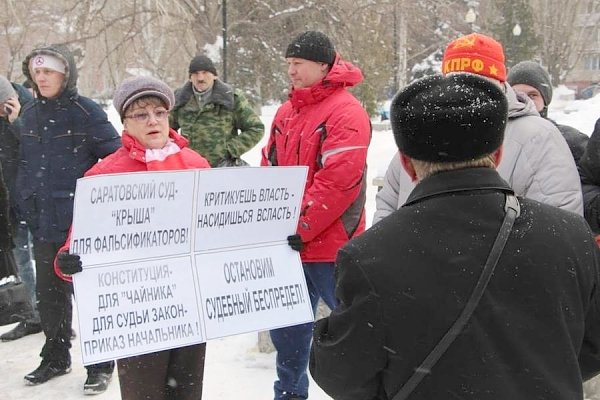 Саратов. Остановим судебный произвол!