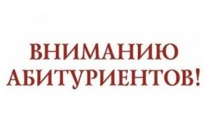 Керченских абитуриентов приглашают поступить в ВУЗы прокуратуры