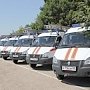 В МЧС Крыма обсудили создание единой диспетчерской службы