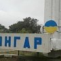 В поселке Чонгар неизвестные напали на базу крымскотатарского батальона, — СМИ