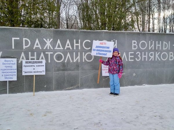 Московская область. Долгопрудный. Преобразования в сфере местного самоуправления должны исключать административный нажим