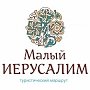 К юбилею «Малого Иерусалима» реконструируют вторую очередь этого турмаршрута