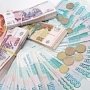 Кивико: За январь текущего года в бюджет Крыма поступило неналоговых доходов почти 1,5 млрд руб