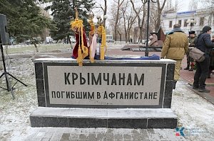 В столице Крыма прошли мероприятия, приуроченные к 28 годовщине вывода советских войск из Афганистана