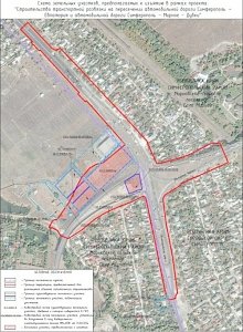 Минимущества Крыма ищет собственников участков, попадающих в зону строительства развязки на пересечении Евпаторийского шоссе в столице Крыма