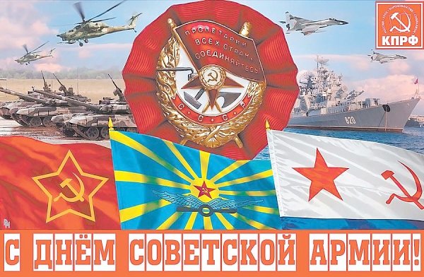 23 февраля в Москве пройдут шествие и митинг в ознаменование 99-й годовщины создания Советской Армии и Военно-Морского флота