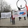 Остановить геноцид мирного населения Донбасса! Акция протеста калининградских коммунистов