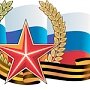 В столице Крыма отметят День защитника Отечества