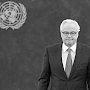 Аксёнов выразил соболезнования в связи с кончиной постпреда РФ при ООН