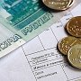 Керченским юрлицам нужно получить счета для оплаты электроэнергии в КРЭСе