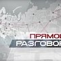 Телеканал "Красная Линия": "Прямой разговор с Геннадием Зюгановым" 16 февраля 2017 года