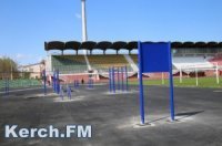Правительство одобрило субсидию Керчи на спортивные площадки в размере 5,4 млн
