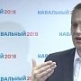 Навальный прокомментировал выборы губернатора Свердловской области и Севастополя