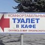 Краснодарским и крымским отелям предложили поумерить аппетиты