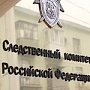 В Севастополе возбуждено уголовное дело по факту причинения ущерба Федеральному бюджету при ремонте школы