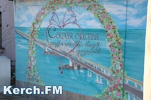 На стене одного из магазинов города нарисовали Керченский мост