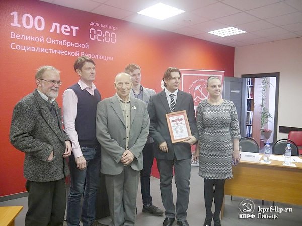 Липецкие студенты при поддержке КПРФ провели деловую игру, посвященную 100-летию Великого Октября