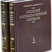 Научное сотрудничество с Институтом языкознания РАН: старт дан