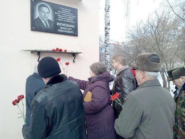 Пензенские коммунисты почтили память Виктора Илюхина в день его рождения
