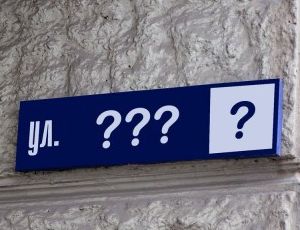 В столице Крыма предлагают переименовать улицу Карла Маркса, горожане «за»