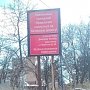 Крымский бизнесмен предложил жителям Гаспры в складчину оплатить ремонт дороги в поселке и лично готов выделить 250 тыс рублей [ФОТО)