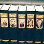 В Крыму начнут действовать передвижные выставки, посвященные русской литературе