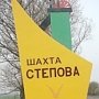 При взрыве на шахте во Львовской области погибли более 10 человек