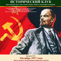 В ГПА подискутировали о событиях 1917 года и большевистском движении