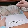 Керчь стала лидером по снижению задолженности по заработной плате в Крыму