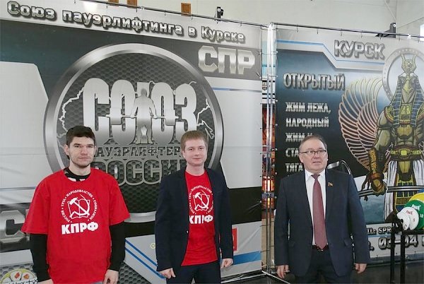 Н.Н. Иванов выступил одним из спонсоров первого открытого чемпионат Курска по жиму лежа, народному жиму и становой тяге