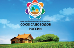 Открытие очередного Местного отделения Союза садоводов России