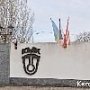 В Керчи на территорию бывшего завода Войкова не пустили руководство