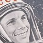 9 марта 1934 года 83 года назад родился Юрий Гагарин советский летчик-космонавт, первый космонавт Земли, Герой Советского Союза