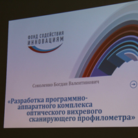 Собрание Совета Студенческого научного общества КФУ